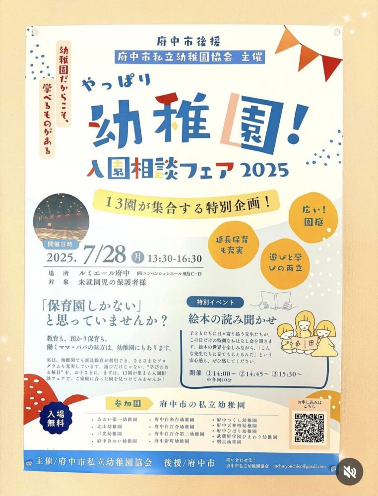 終業式と今後の予定